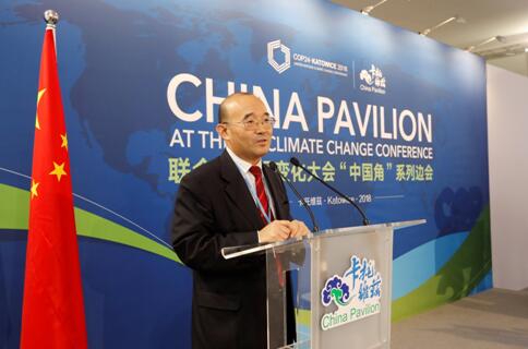 “應(yīng)對氣候變化下的行業(yè)深度減排”主題邊會 在2018年卡托維茨氣候變化大會中國角舉行