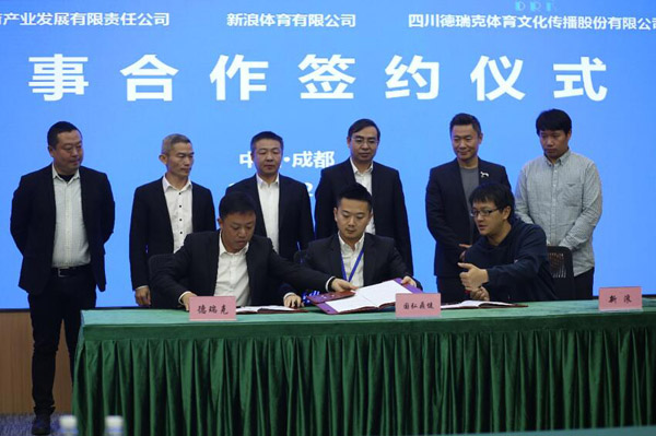 新浪體育深度簽約四川合作伙伴,提速自主IP賽事在蜀發(fā)展