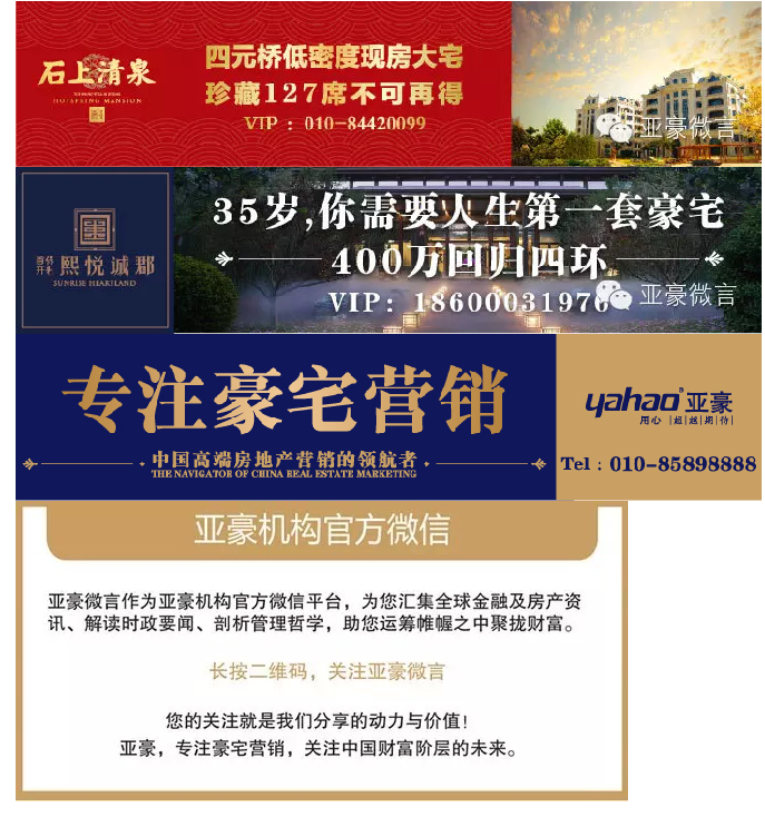 亞豪、攸克聯合發布1-5月豪宅排行榜 注重