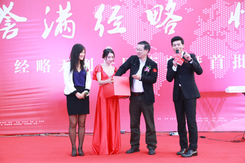 經略天則開園慶典暨首批業主答謝會隆重舉行