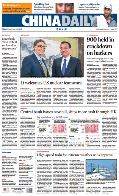 11月13日中國日報推薦:習近平出席G20峰會 有望加強與土耳其的安全合作