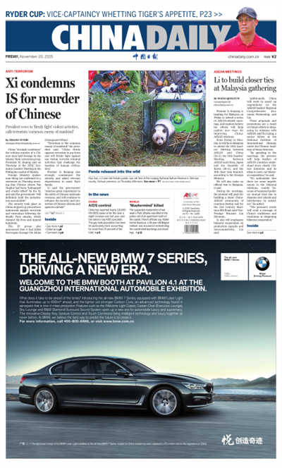 11月20日中國日報推薦:強烈譴責極端組織殘忍殺害中國公民