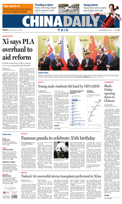 11月27日中國日?qǐng)?bào)推薦:全面實(shí)施改革強(qiáng)軍戰(zhàn)略