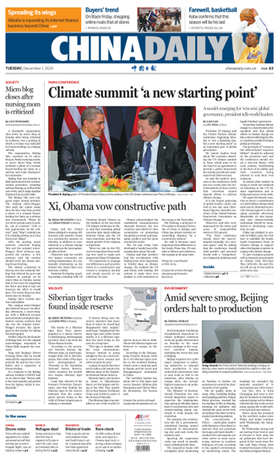 12月1日中國(guó)日?qǐng)?bào)推薦:中美要以建設(shè)性方式管控敏感問(wèn)題