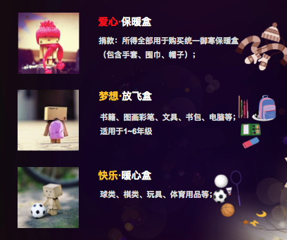 一個盒子的暖心漂流 當代置業與弘高創意攜手愛心公益