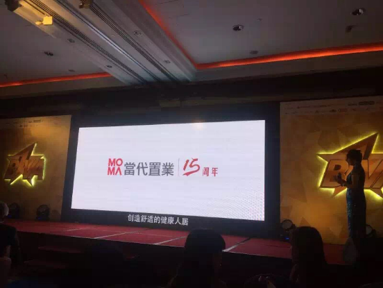 當代置業榮獲「2015年最具投資價值上市公司」獎項