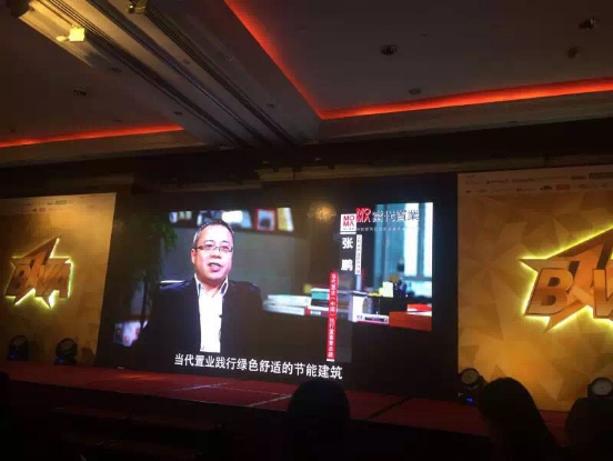 當代置業榮獲「2015年最具投資價值上市公司」獎項