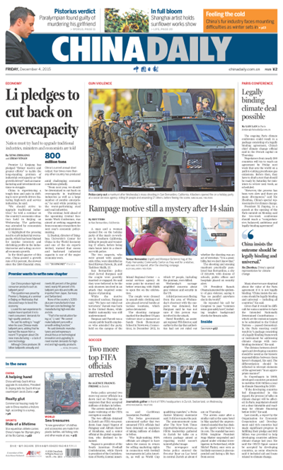 12月4日中國日報推薦:習近平同南非總統祖馬舉行會談 強調推動中南關系再上新臺階