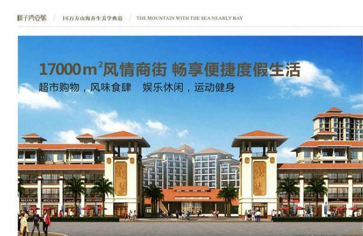 地產華表獎進軍海南 海南待售樓盤匯總