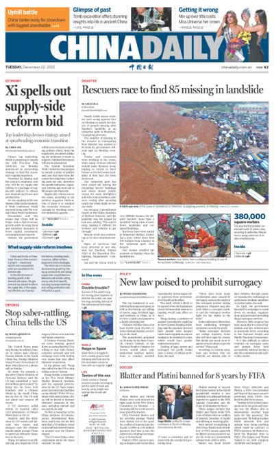 12月22日中國日報(bào)推薦:加強(qiáng)供給側(cè)改革