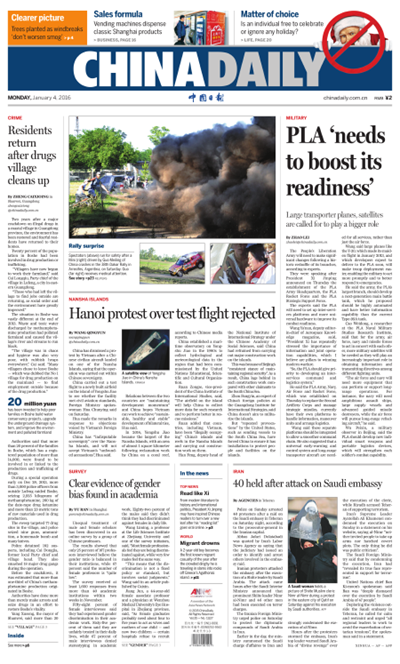 2016年1月4日中國日報(bào)推薦:軍改成立三大機(jī)構(gòu) 二炮改火箭軍