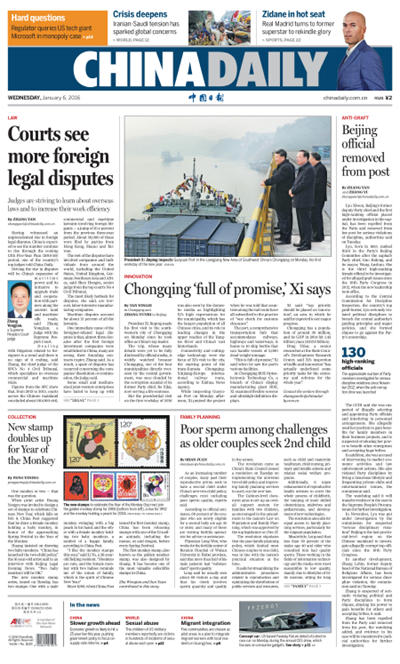 1月6日中國日報推薦:習近平赴重慶考察 贊賞“這里大有希望”