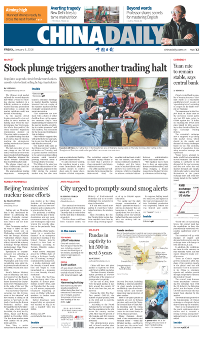1月8日中國日報推薦:股市再次熔斷 開市半小時后收盤