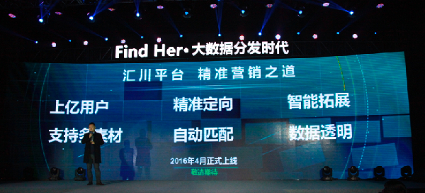 PP助手舉行2016年戰略發布會