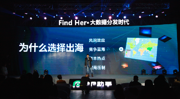 PP助手舉行2016年戰略發布會