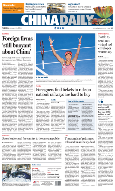 1月26日中國日報推薦:外企對中國市場仍充滿熱情