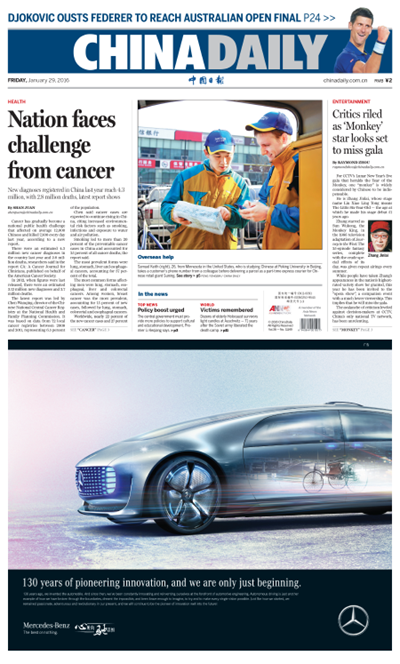 1月29日中國日報推薦:中國有能力保持人民幣基本穩定