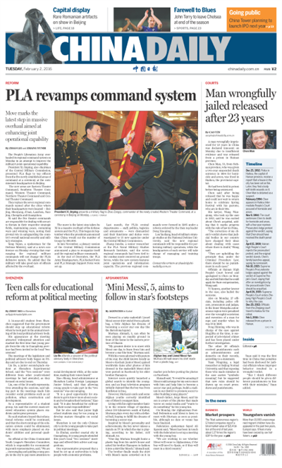 2月2日中國日報推薦:習近平授予軍旗發布訓令