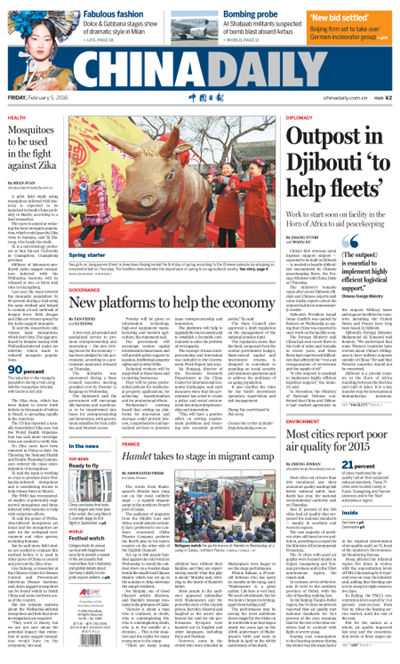 2月5日中國日報推薦:鼓勵閑置廠房、倉庫等改造為雙創(chuàng)基地和眾創(chuàng)空間