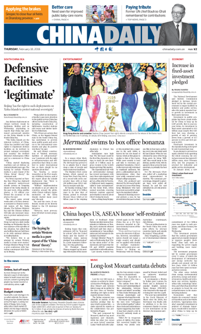 2月18日中國日報(bào)推薦:王毅回應(yīng)南海島礁軍事設(shè)施