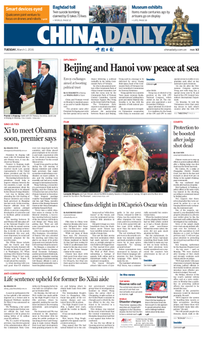 3月1日中國(guó)日?qǐng)?bào)推薦:習(xí)近平將會(huì)見(jiàn)奧巴馬