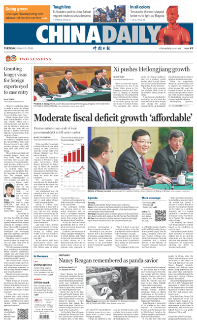 3月8日中國日報推薦:全面振興決心不能動搖