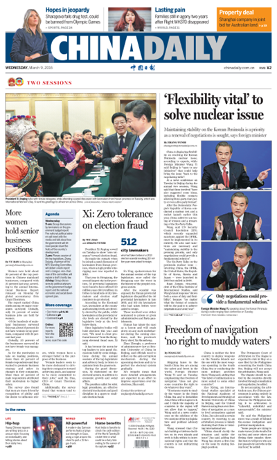 3月9日推薦:要吸取衡陽選舉案教訓