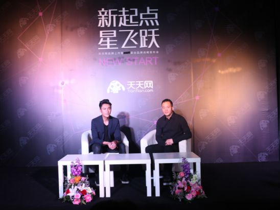 新起點星飛躍 天天網掛牌上市暨品牌戰略發布會今日舉行