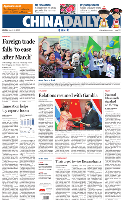 3月18日中國(guó)日?qǐng)?bào)推薦:中岡恢復(fù)外交關(guān)系