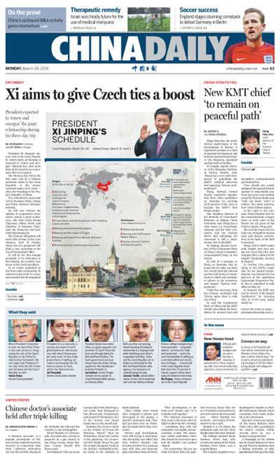 3月28日中國日?qǐng)?bào)推薦:習(xí)近平今日開啟對(duì)捷克的歷史性訪問