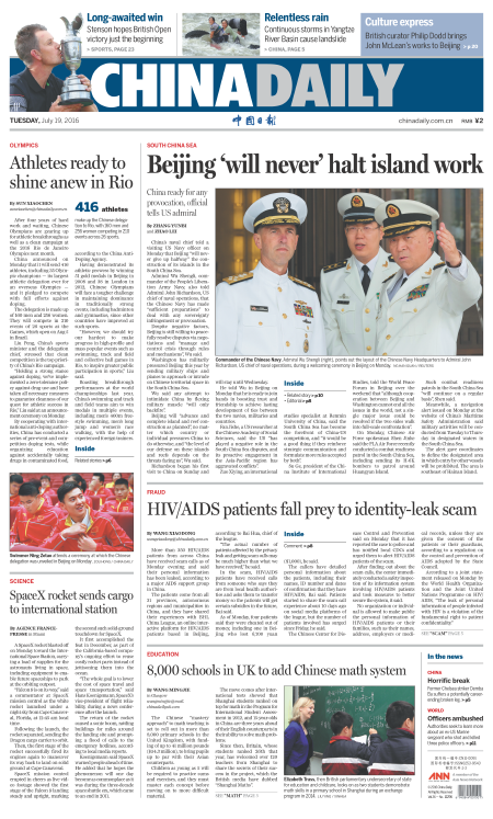 7月19日中國日報推薦:中國絕不會讓島礁建設(shè)半途而廢