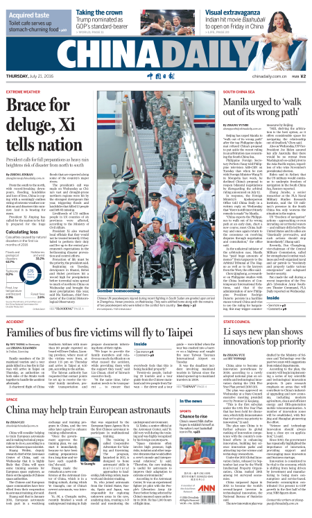 7月21日推薦:習近平:做好準備抗擊特大洪水