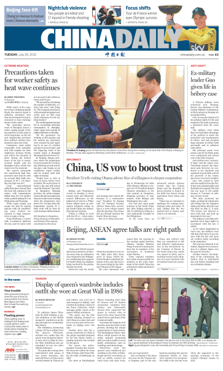 7月26日中國日報推薦:習近平會見賴斯 中美要著力增進互信