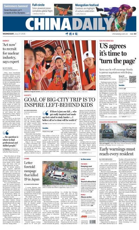 7月27日中國日報推薦:美國務(wù)卿:南海局勢應(yīng)翻篇 支持中菲對話談判