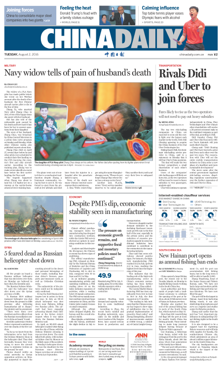 8月2日中國日報推薦:飛行員犧牲 妻子朋友圈寫下催淚長文