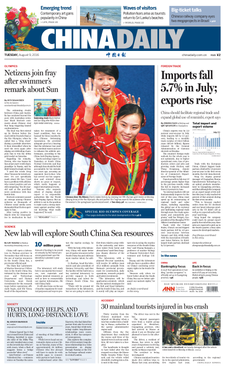 8月9日中國日報推薦:網民力挺孫楊 不滿霍頓繆談