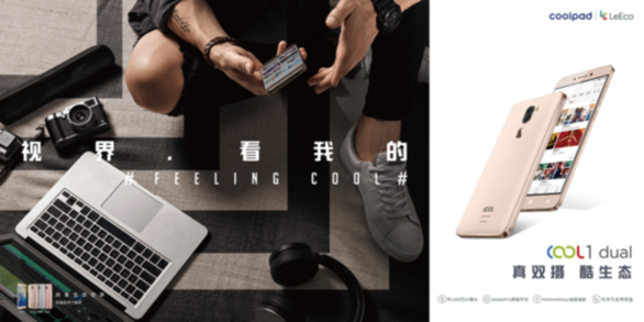 千元雙攝cool1 dual首銷(xiāo),60萬(wàn)現(xiàn)貨15分鐘售罄<BR>