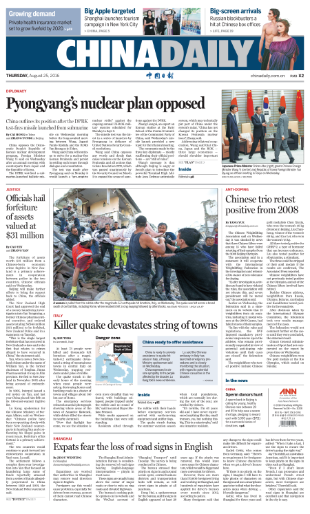 8月25日中國日報推薦:和平談判是結束敵對狀態的唯一途徑