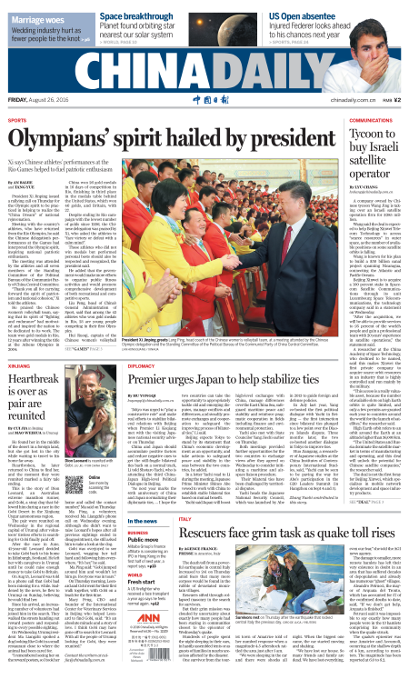 8月26日中國日報推薦:電信運營商應助力打擊電信詐騙