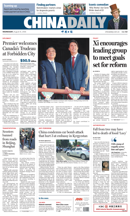 8月31日中國(guó)日?qǐng)?bào)推薦:東亞走向何方