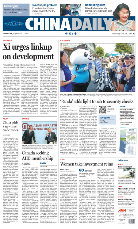 9月1日中國日報推薦:杭州是創新的模范