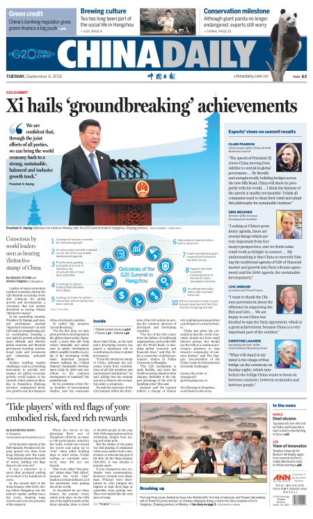 9月6日中國(guó)日?qǐng)?bào)推薦:全球治理留下中國(guó)印記