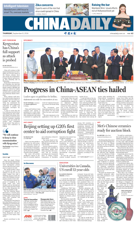 9月8日中國(guó)日?qǐng)?bào)推薦:大使館被襲,反恐需要加強(qiáng)合作