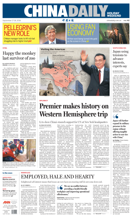 9月18日中國日報推薦:李克強美洲行具有歷史性意義
