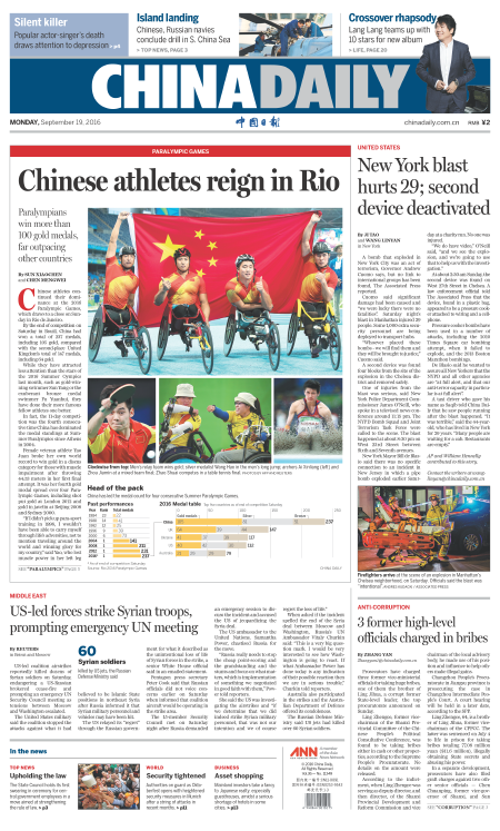 9月19日中國日報推薦：中日癥結，不全在歷史