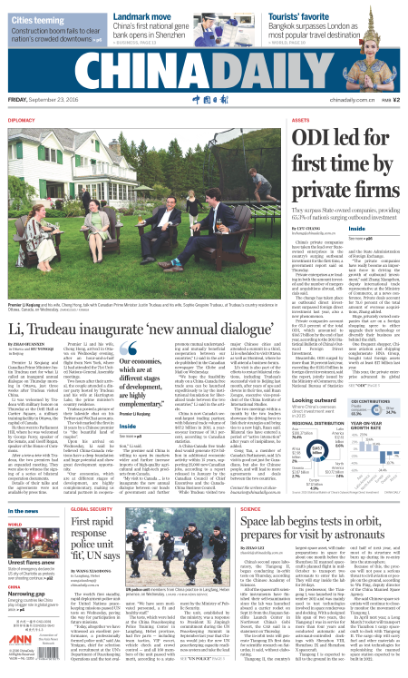 9月23日中國日?qǐng)?bào)推薦:結(jié)束沖突就能解決難民危機(jī)