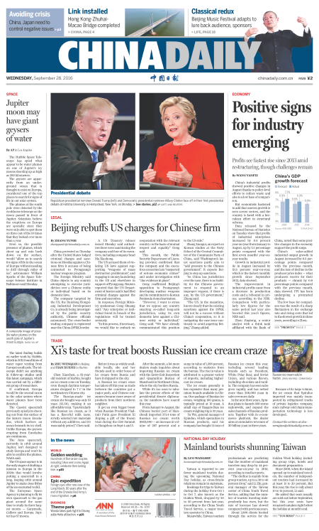 9月28日中國日報推薦：中日關系緊張，怪誰？