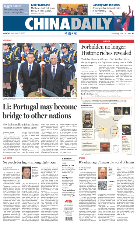 10月10日中國日報推薦:限購會給樓市降溫嗎?