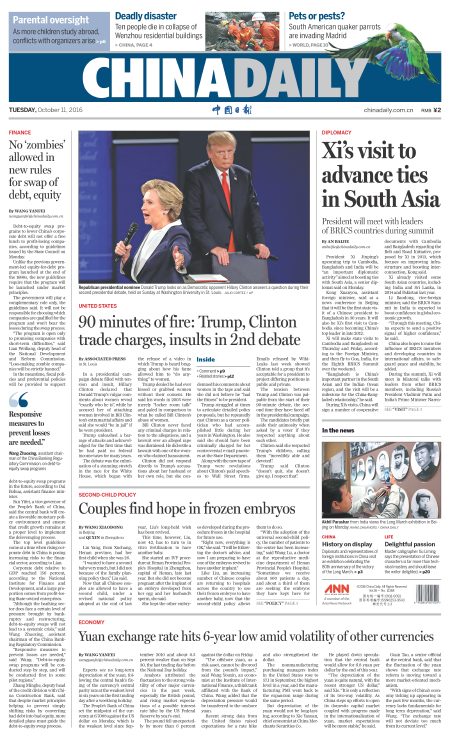 10月11日中國日報(bào)推薦:蔡英文“雙十節(jié)”講話自相矛盾