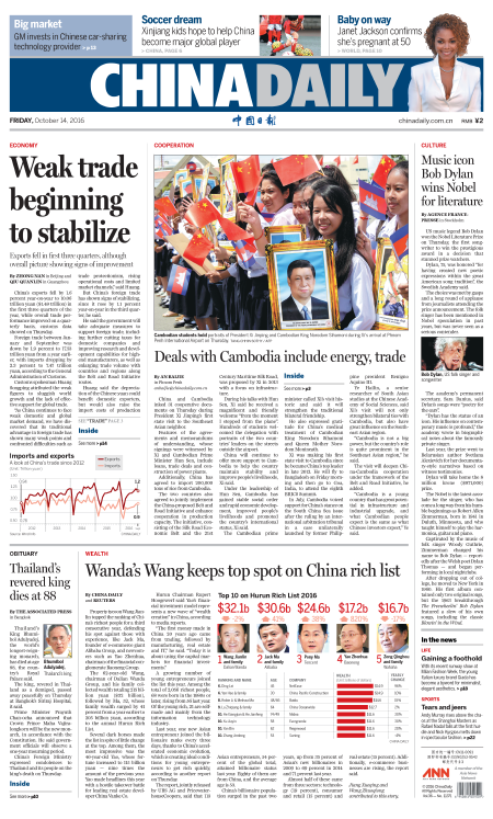 10月14日中國日報推薦:韓方暴力執法只會加劇矛盾